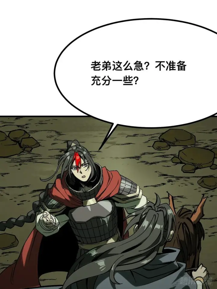 漫画《一不小心，名垂千史》第150话第20张图