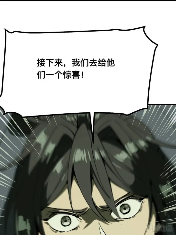 漫画《一不小心，名垂千史》第150话第24张图