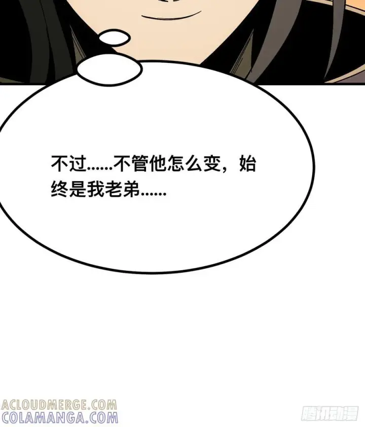 漫画《一不小心，名垂千史》第150话第5张图