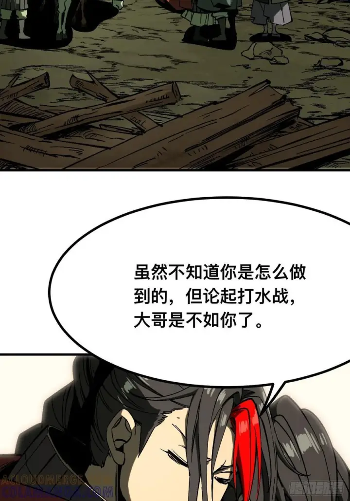 漫画《一不小心，名垂千史》第150话第7张图