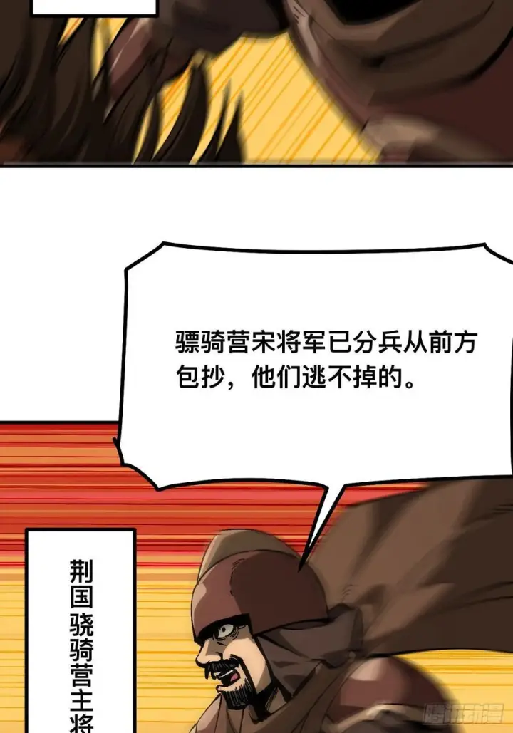 漫画《一不小心，名垂千史》第151话第12张图