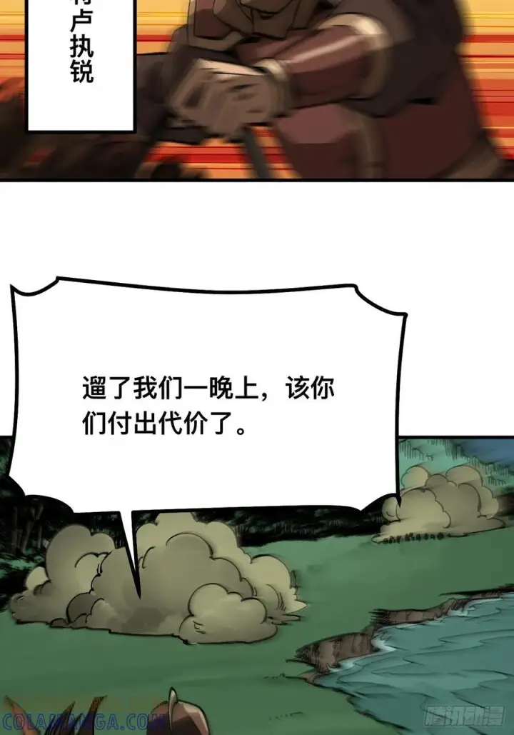 漫画《一不小心，名垂千史》第151话第13张图