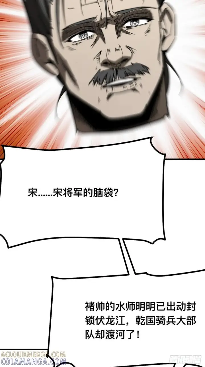 漫画《一不小心，名垂千史》第151话第19张图