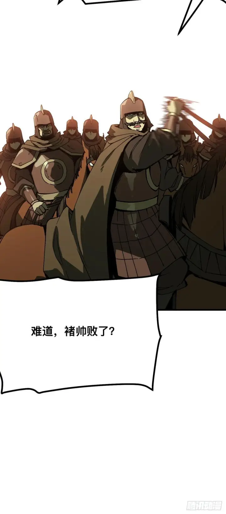 漫画《一不小心，名垂千史》第151话第20张图