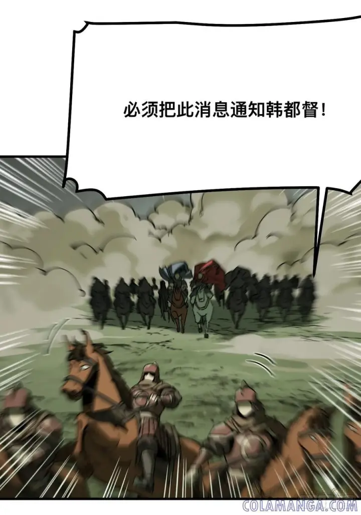 漫画《一不小心，名垂千史》第151话第21张图