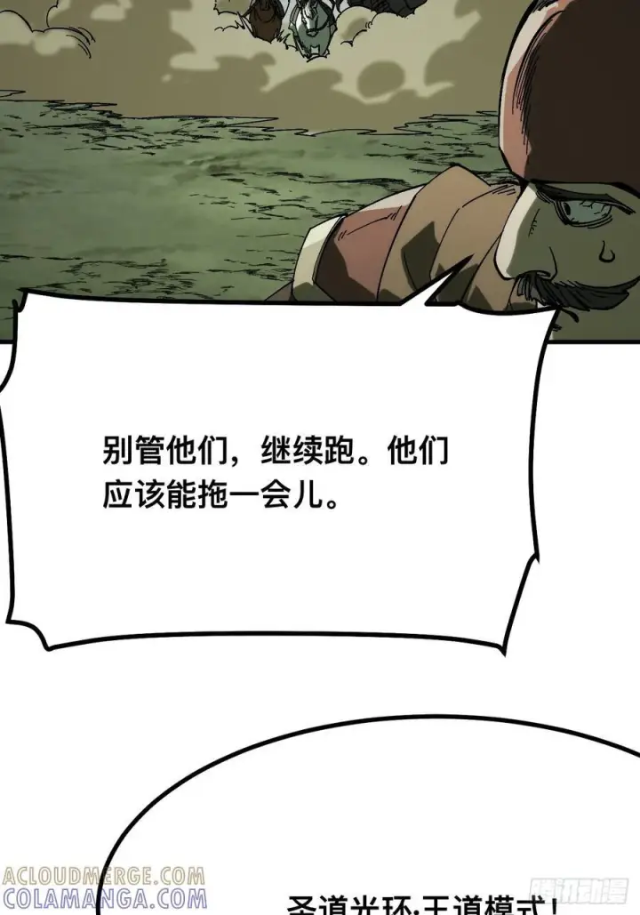漫画《一不小心，名垂千史》第151话第25张图