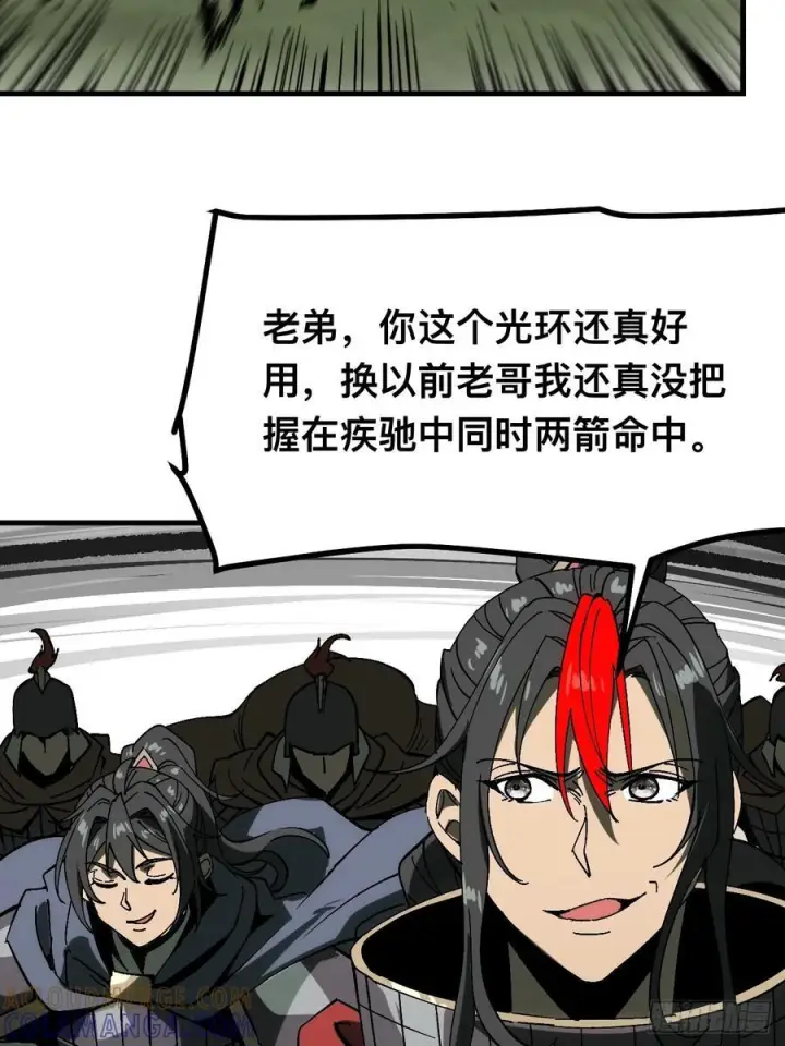 漫画《一不小心，名垂千史》第151话第33张图
