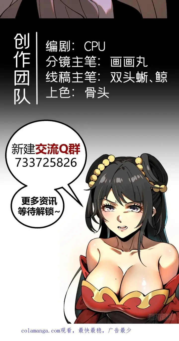 漫画《一不小心，名垂千史》第151话第38张图