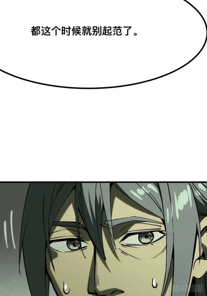 漫画《一不小心，名垂千史》第151话第4张图