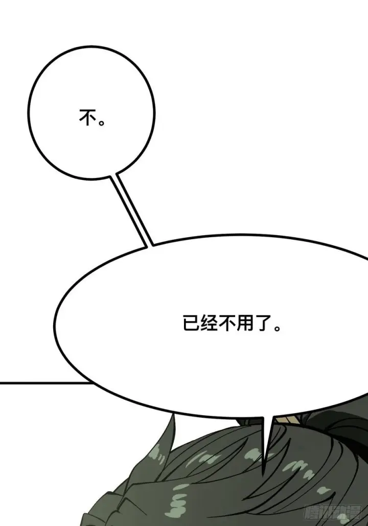 漫画《一不小心，名垂千史》第151话第8张图