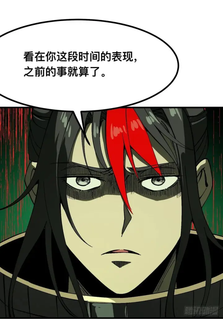 漫画《一不小心，名垂千史》第152话第14张图