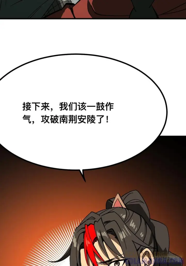 漫画《一不小心，名垂千史》第152话第17张图