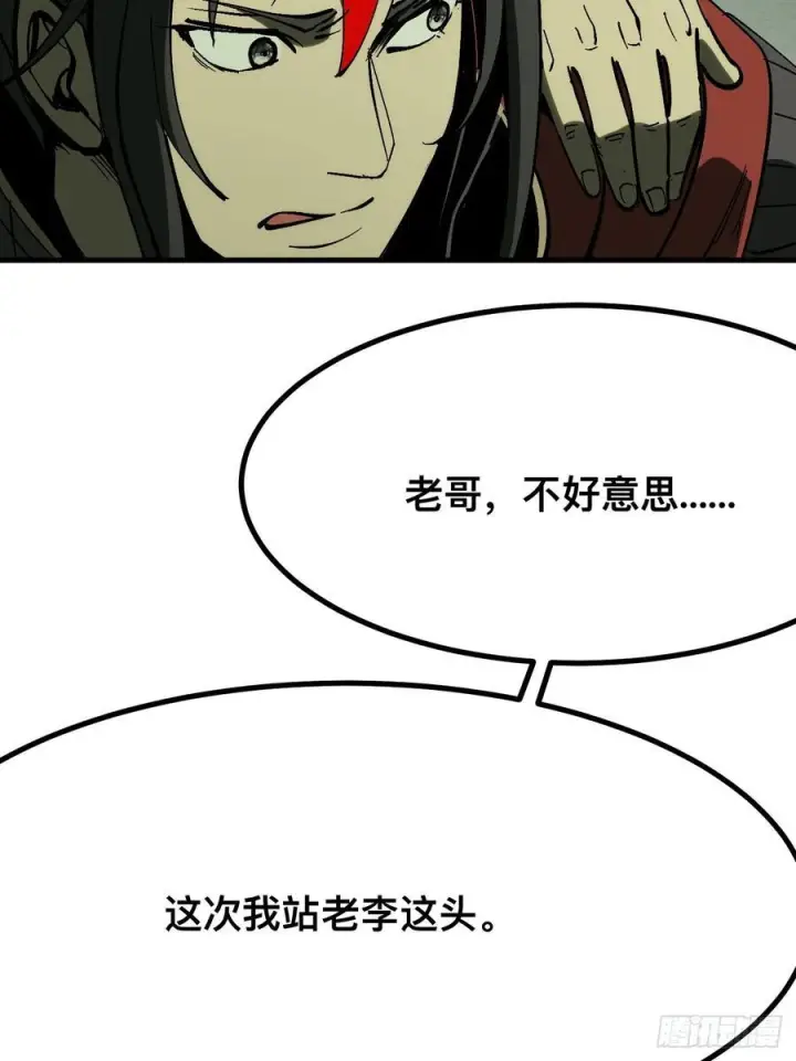 漫画《一不小心，名垂千史》第152话第24张图