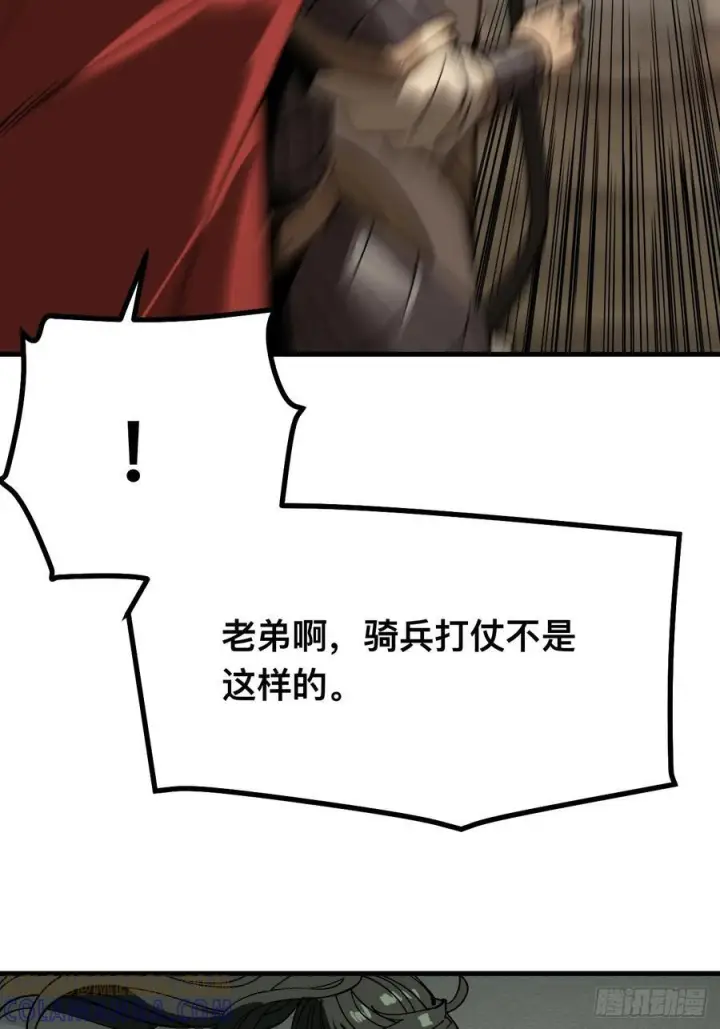漫画《一不小心，名垂千史》第152话第3张图