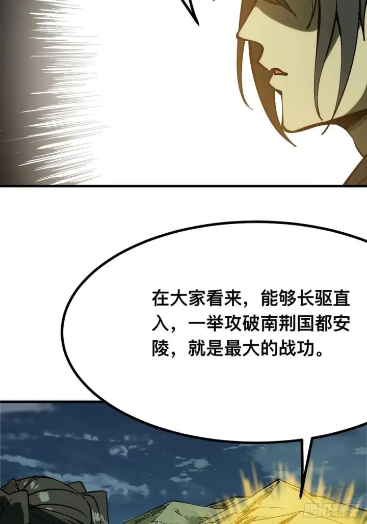 漫画《一不小心，名垂千史》第152话第30张图
