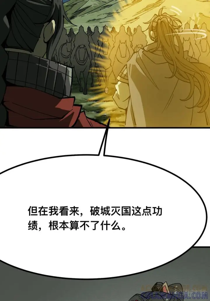 漫画《一不小心，名垂千史》第152话第31张图