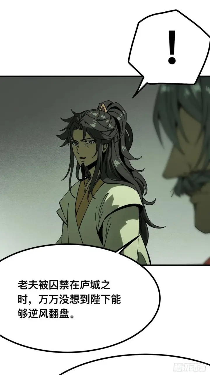 漫画《一不小心，名垂千史》第152话第8张图