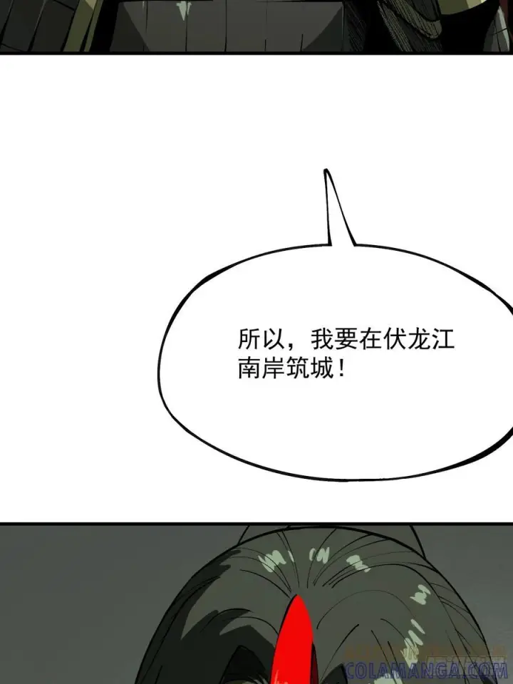 漫画《一不小心，名垂千史》第153话第10张图