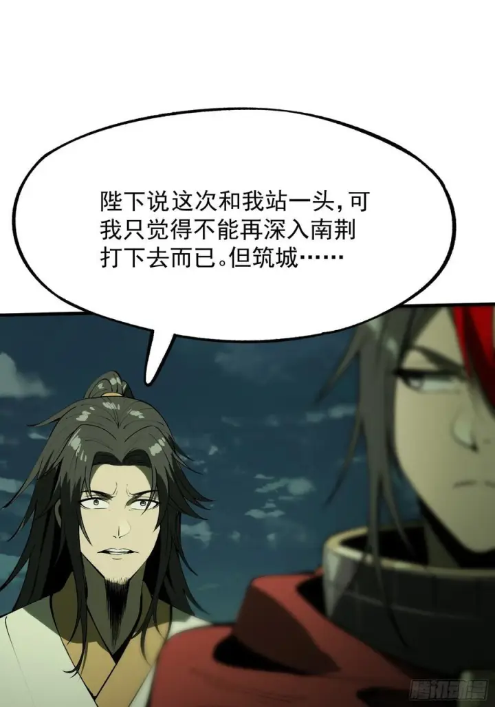 漫画《一不小心，名垂千史》第153话第12张图