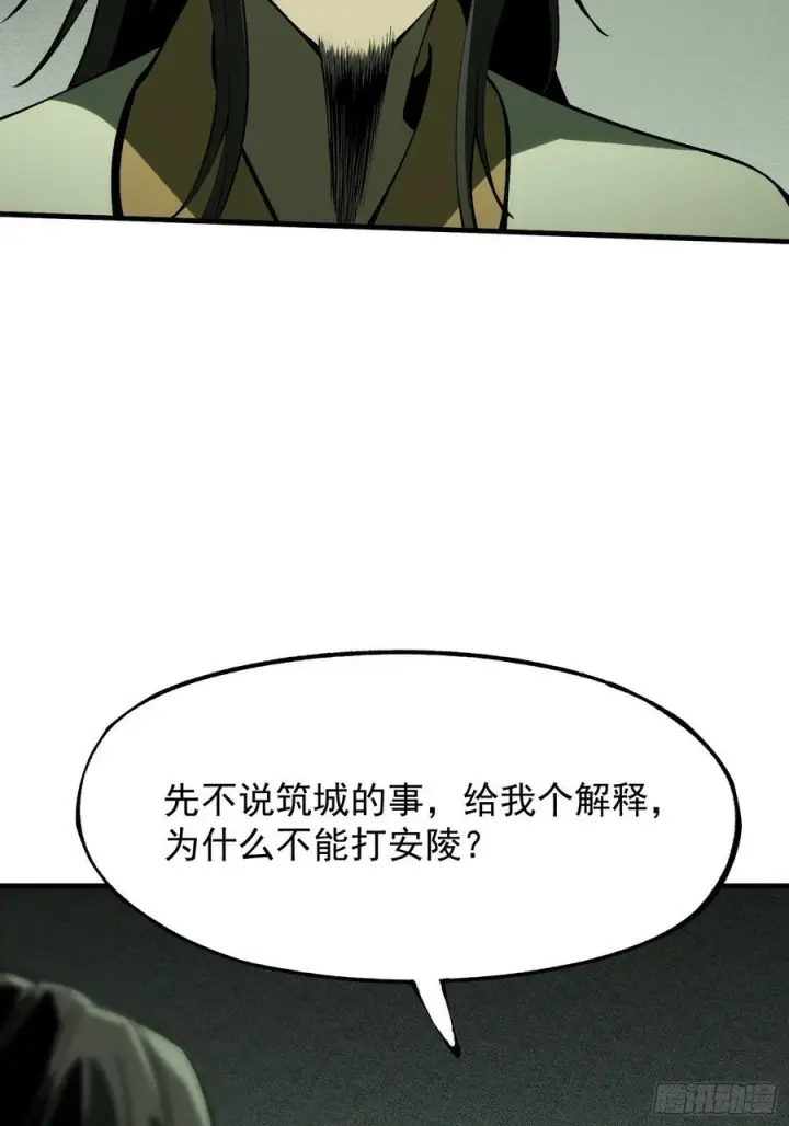 漫画《一不小心，名垂千史》第153话第14张图