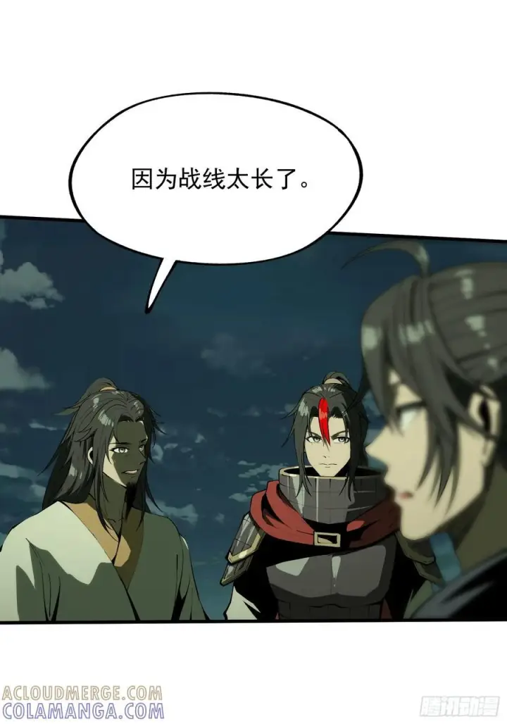 漫画《一不小心，名垂千史》第153话第16张图