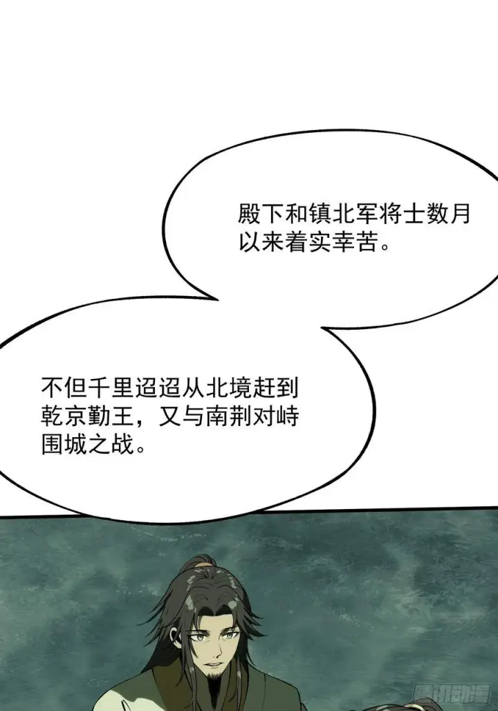 漫画《一不小心，名垂千史》第153话第17张图