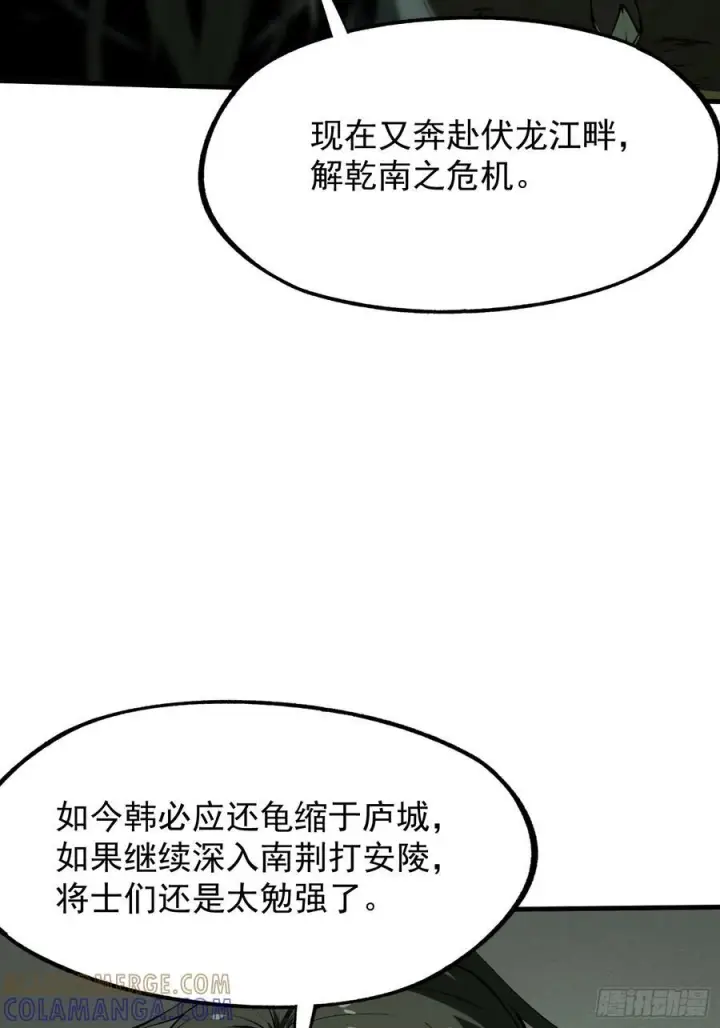 漫画《一不小心，名垂千史》第153话第19张图