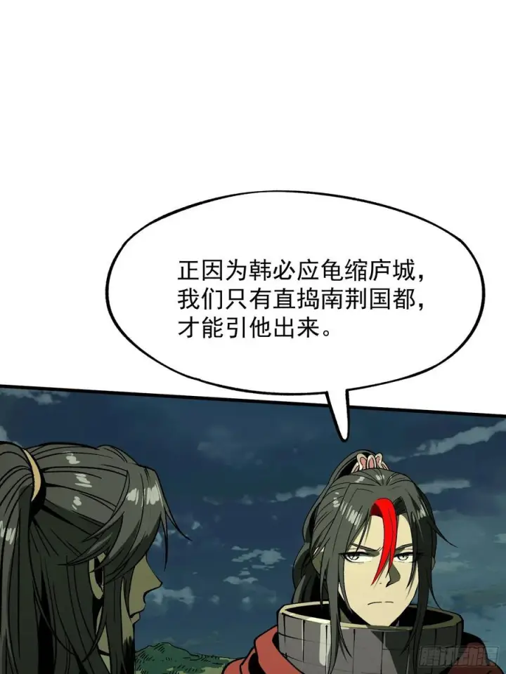 漫画《一不小心，名垂千史》第153话第21张图