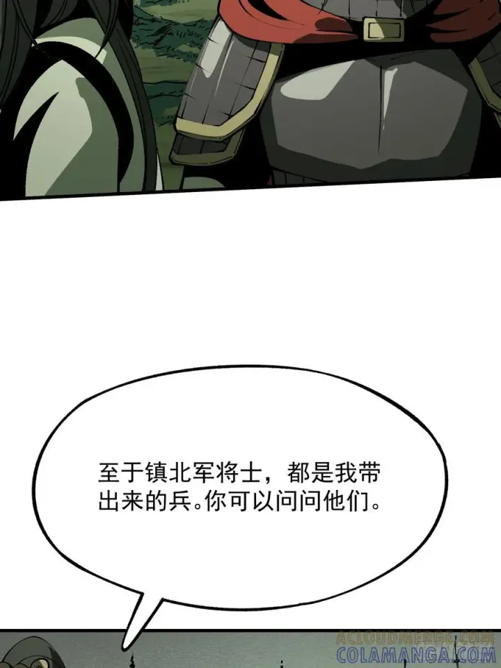 漫画《一不小心，名垂千史》第153话第22张图