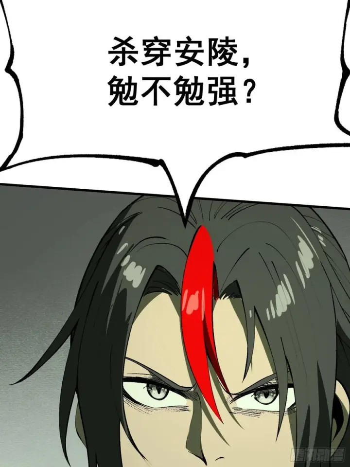漫画《一不小心，名垂千史》第153话第24张图