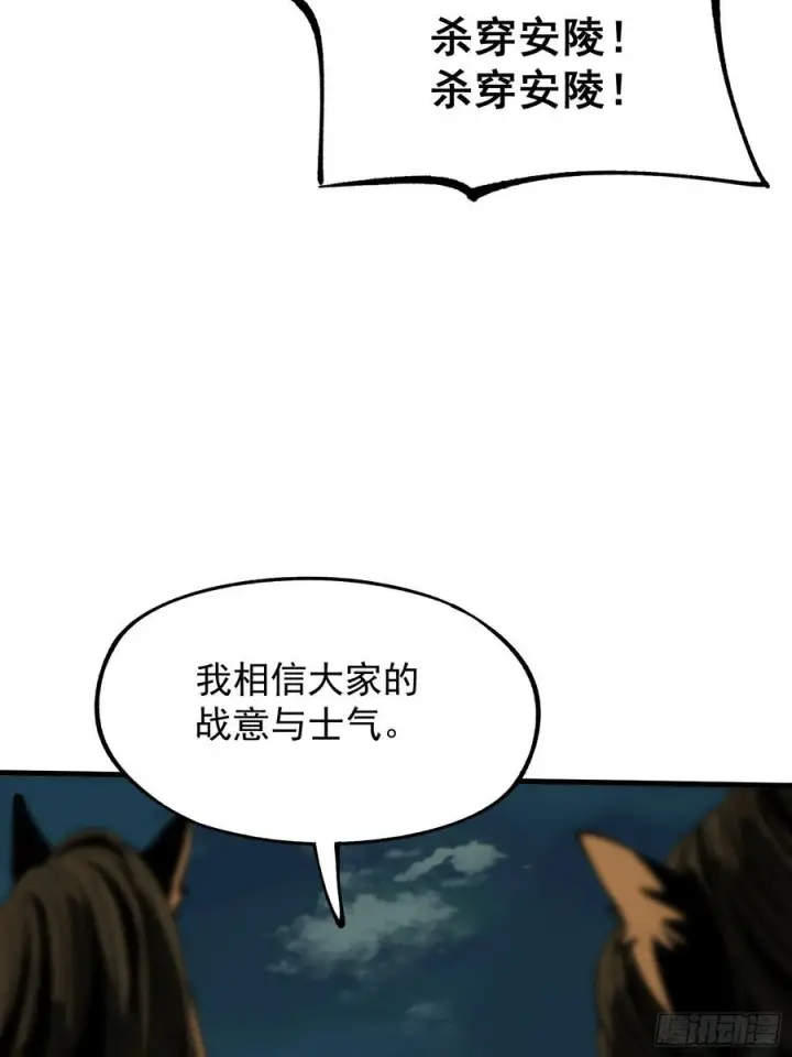 漫画《一不小心，名垂千史》第153话第27张图