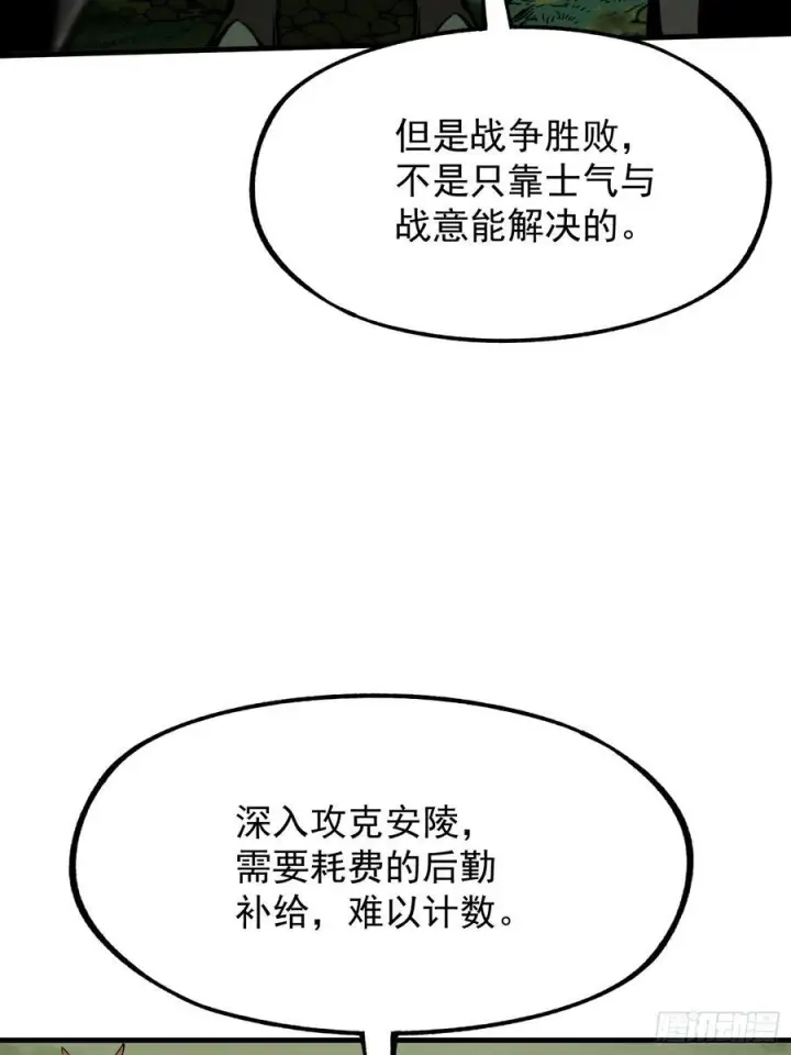 漫画《一不小心，名垂千史》第153话第29张图