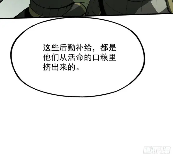 漫画《一不小心，名垂千史》第153话第32张图