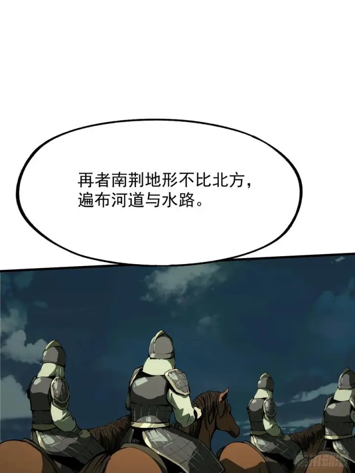 漫画《一不小心，名垂千史》第153话第33张图