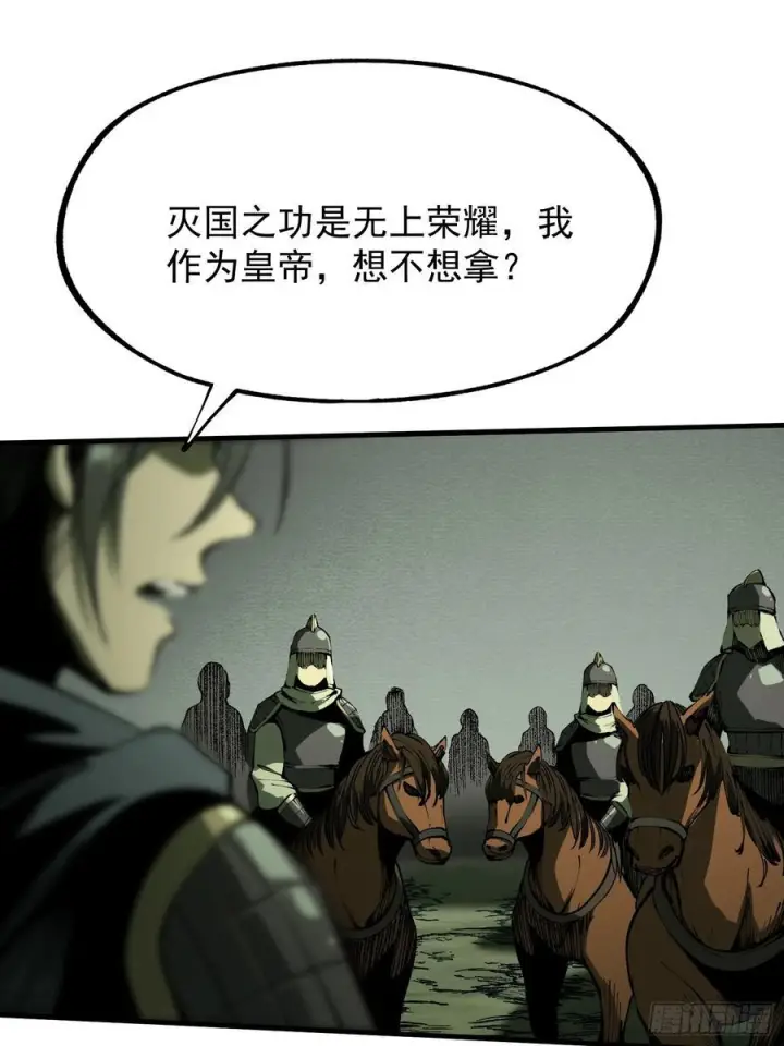 漫画《一不小心，名垂千史》第153话第35张图