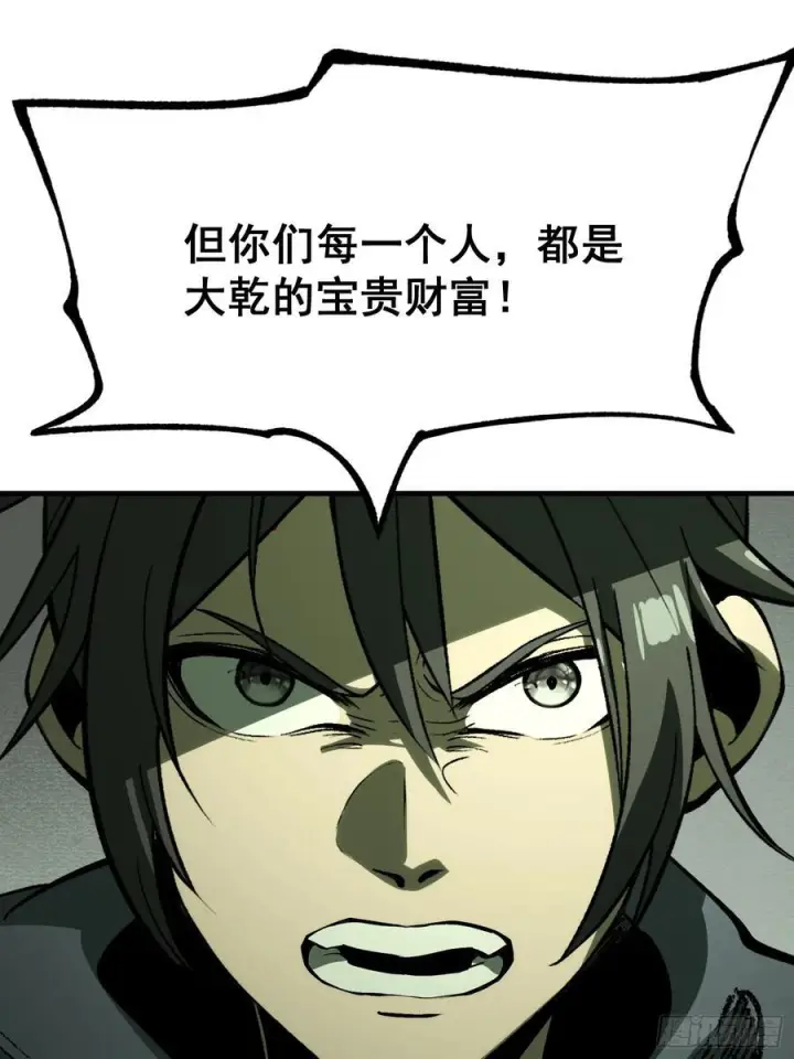 漫画《一不小心，名垂千史》第153话第38张图