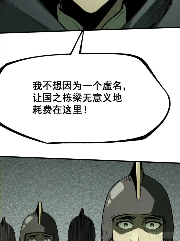 漫画《一不小心，名垂千史》第153话第39张图