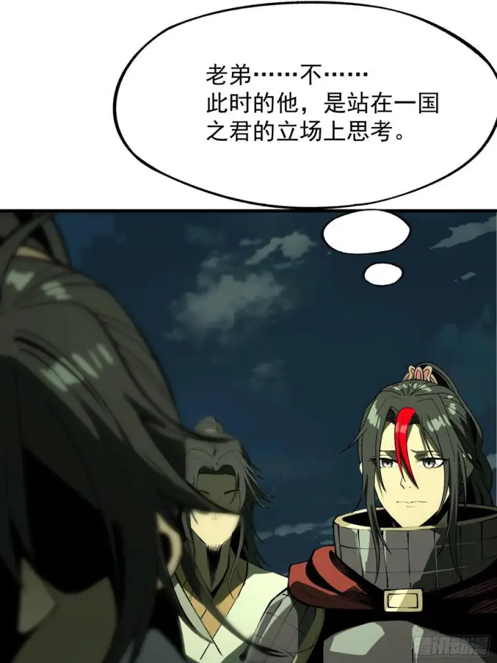 漫画《一不小心，名垂千史》第153话第41张图
