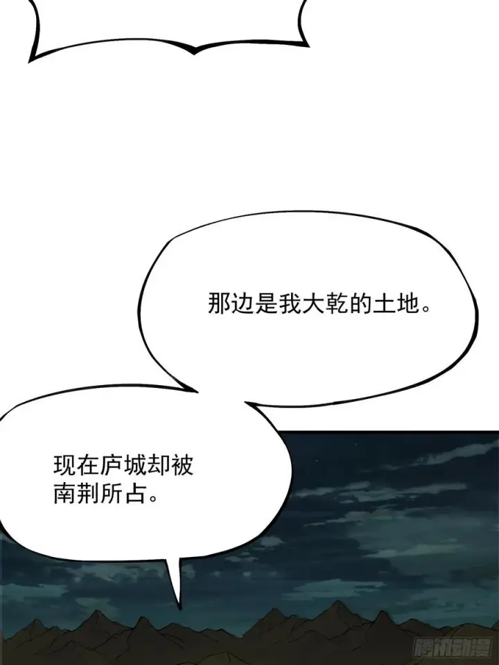 漫画《一不小心，名垂千史》第153话第5张图
