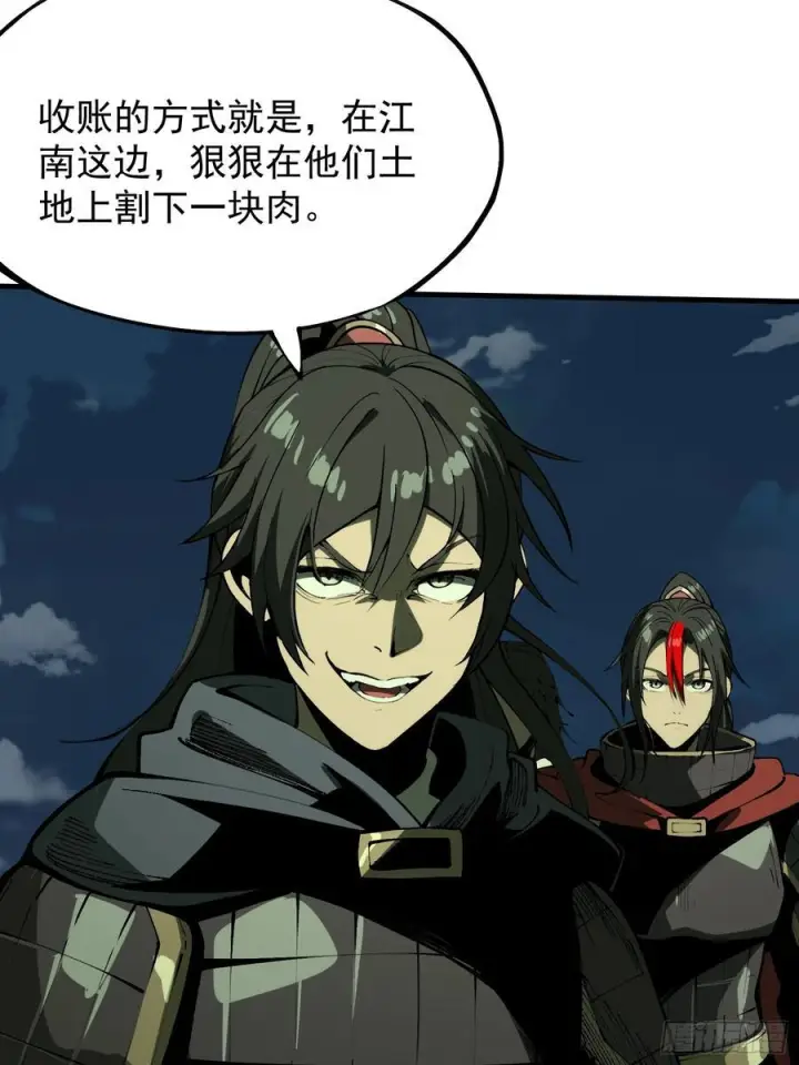 漫画《一不小心，名垂千史》第153话第9张图