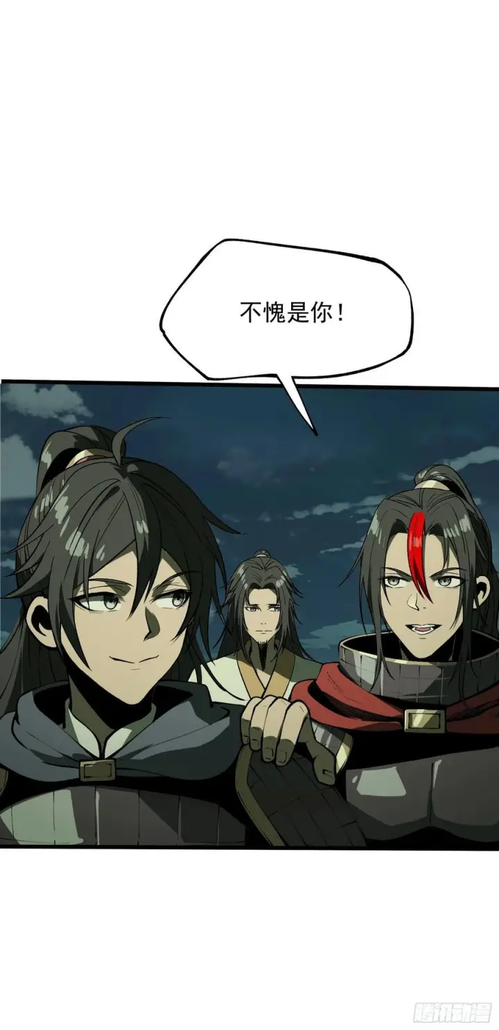 漫画《一不小心，名垂千史》第154话第18张图
