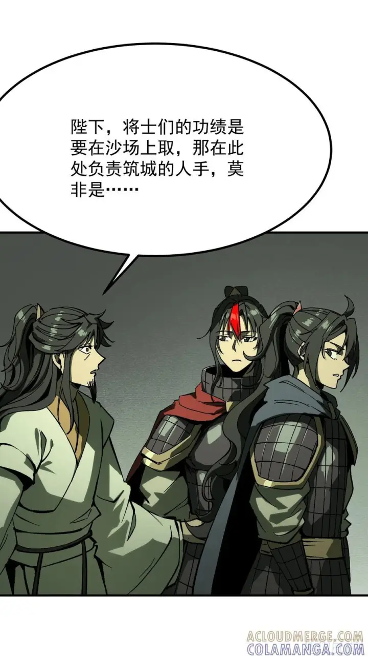 漫画《一不小心，名垂千史》第154话第19张图