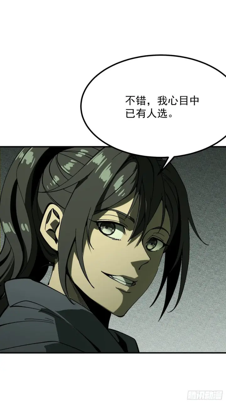 漫画《一不小心，名垂千史》第154话第20张图