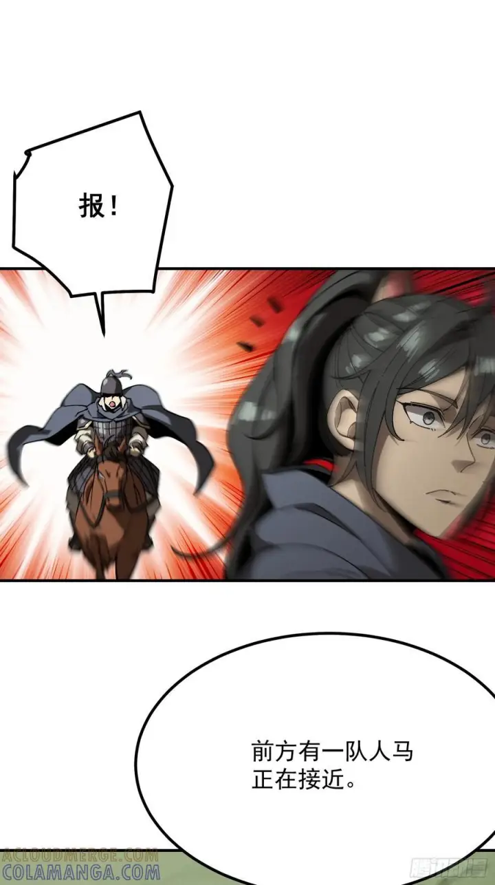 漫画《一不小心，名垂千史》第154话第21张图