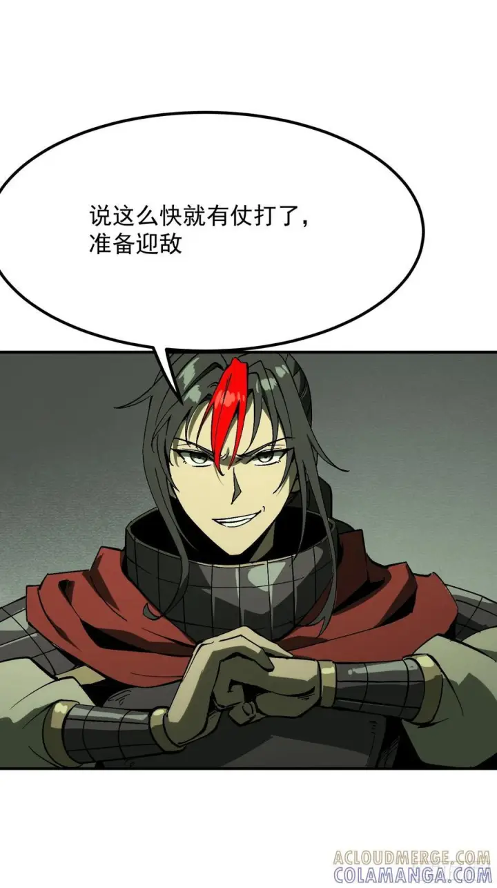 漫画《一不小心，名垂千史》第154话第23张图