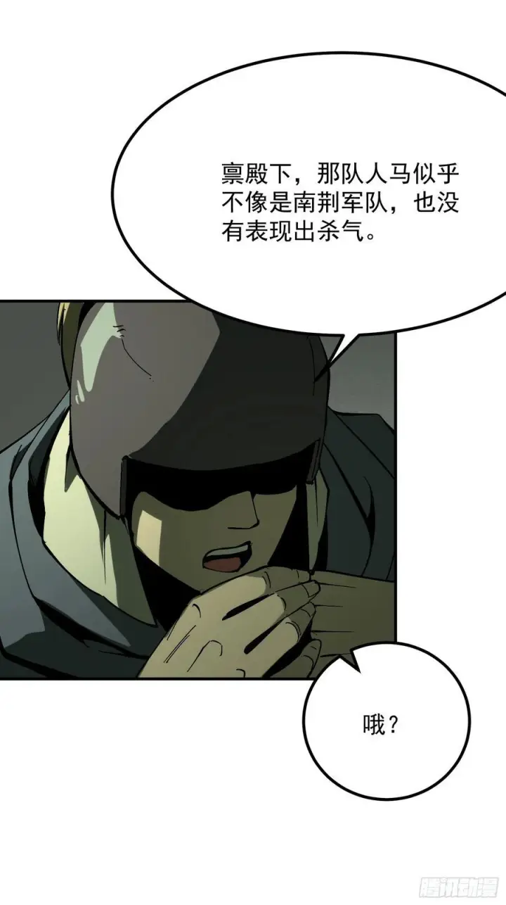 漫画《一不小心，名垂千史》第154话第24张图