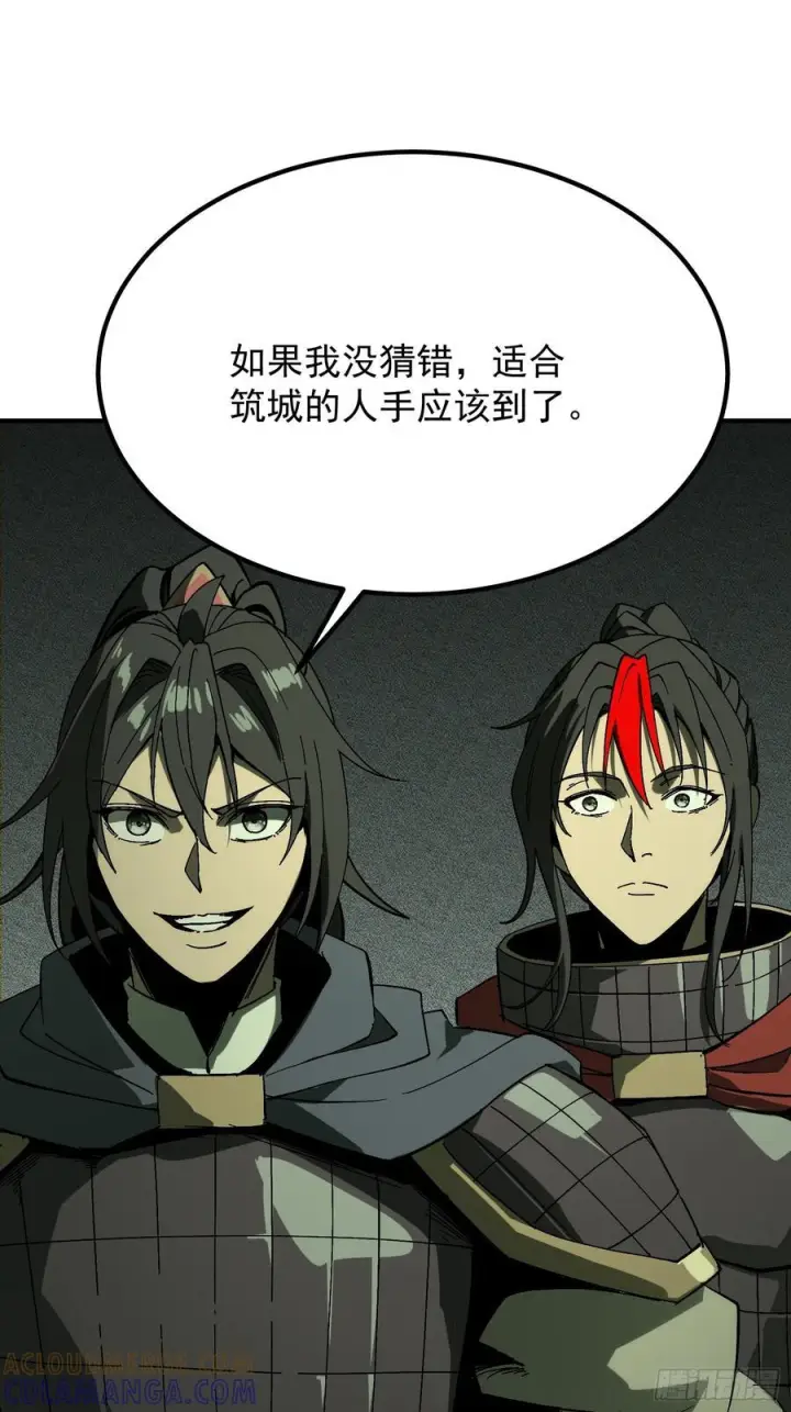 漫画《一不小心，名垂千史》第154话第25张图