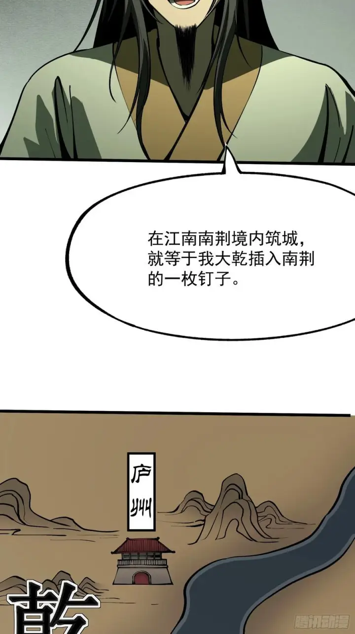 漫画《一不小心，名垂千史》第154话第8张图