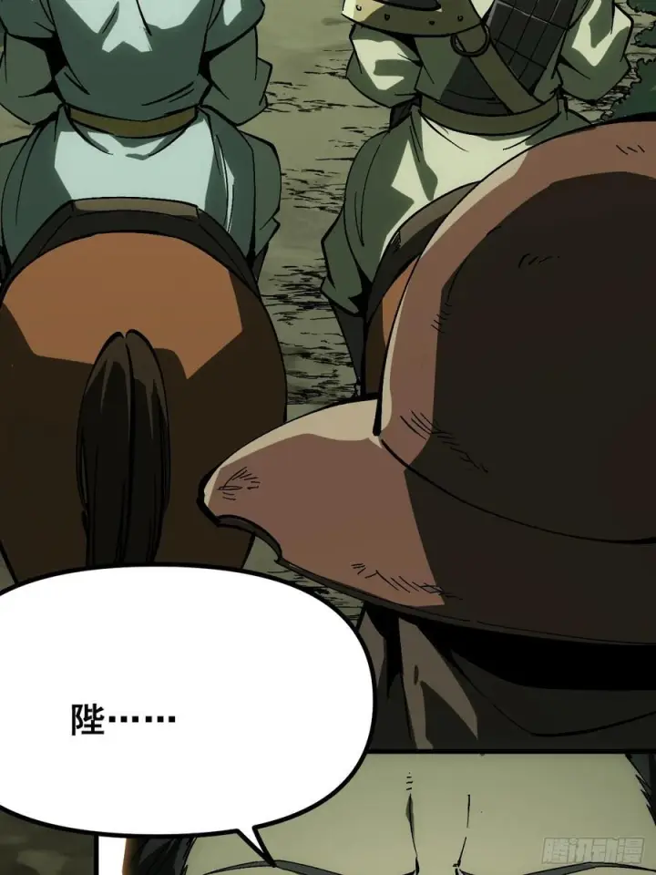 漫画《一不小心，名垂千史》第155话第10张图