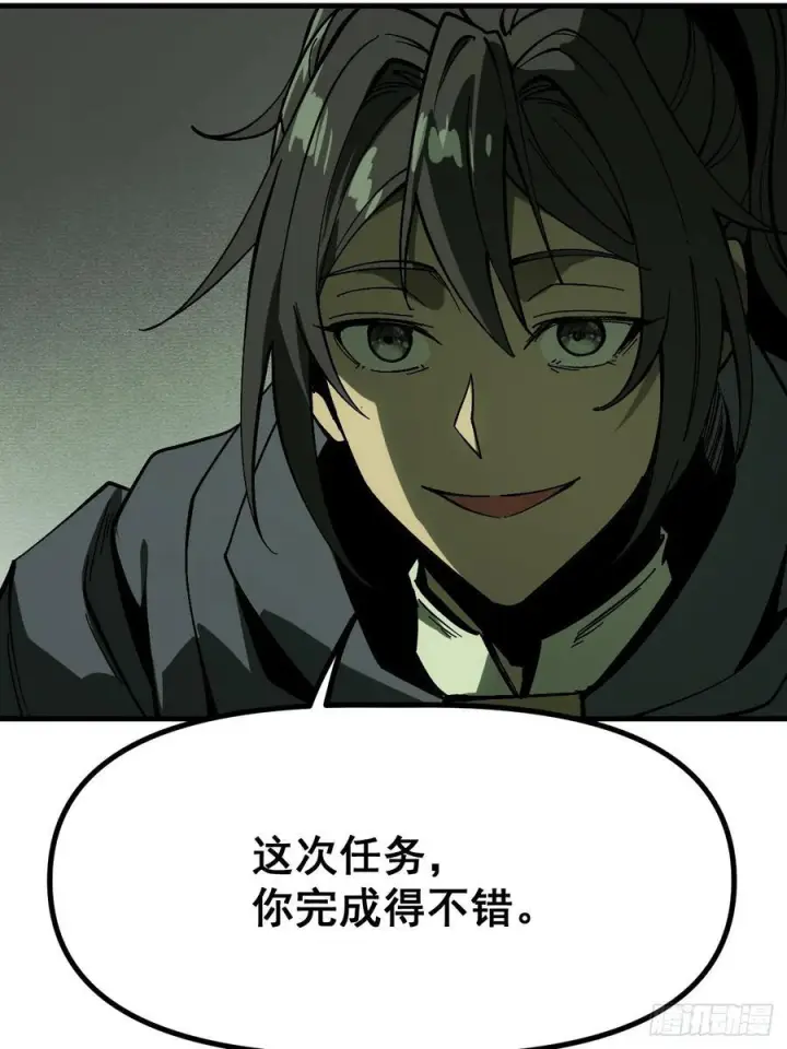 漫画《一不小心，名垂千史》第155话第14张图